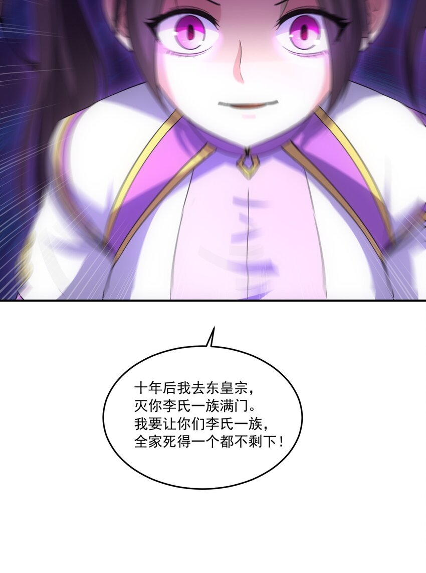 073 你胁迫我？38
