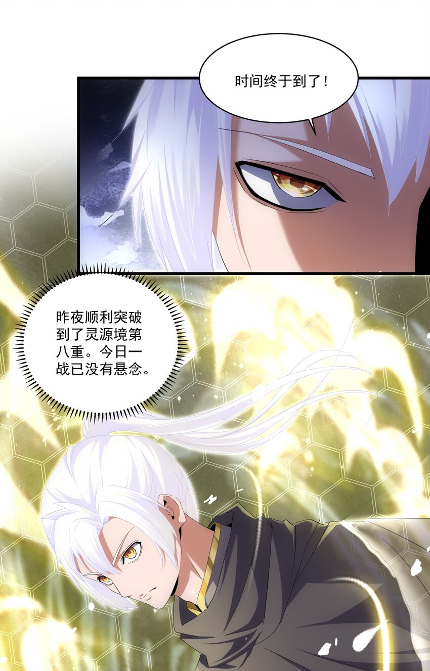 068 神秘老爹李慕阳32