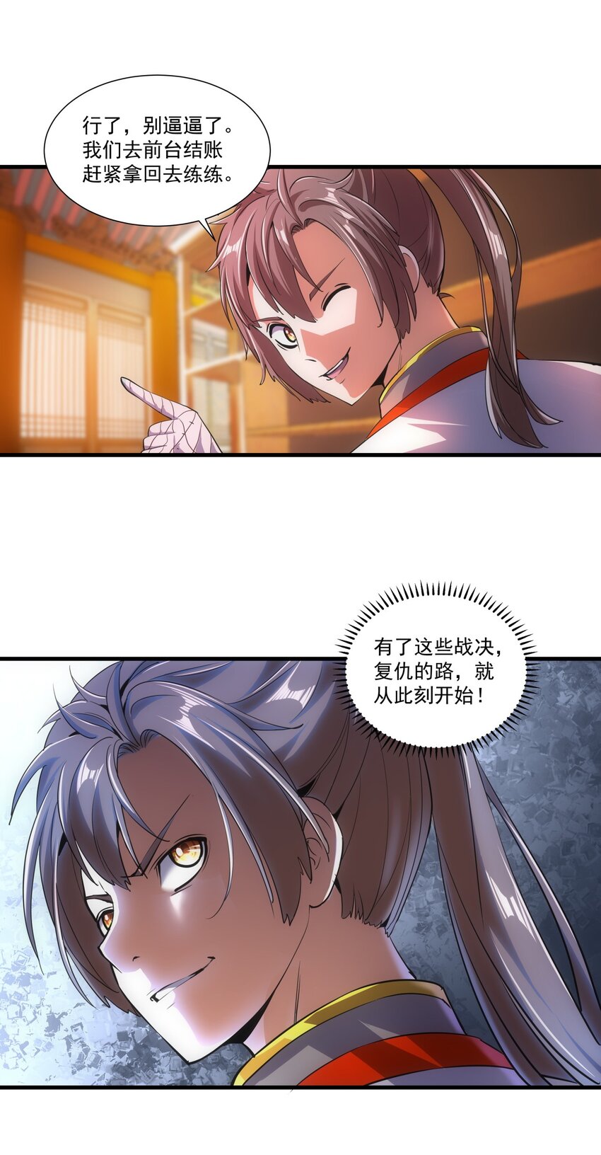 017 贵人相助30