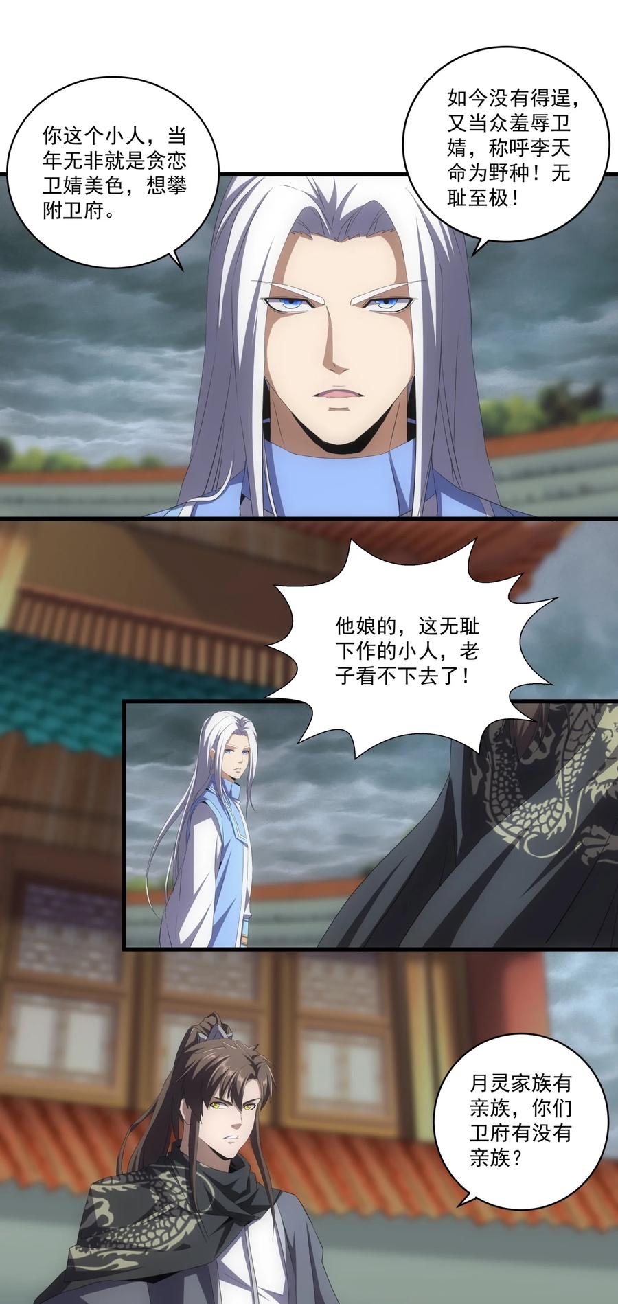 066 结亲5