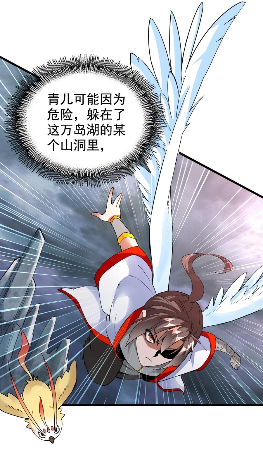 046 深渊尾声战！41