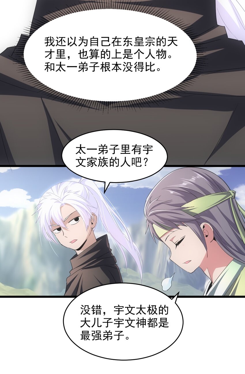 084 害羞又浪漫的事～41