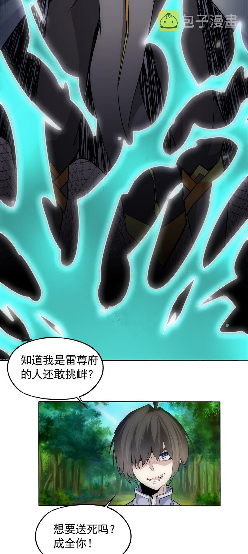 009 宰了你！44