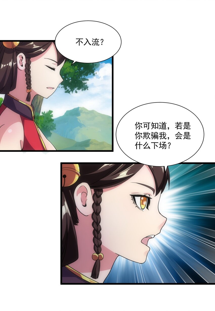 011 神源？！4