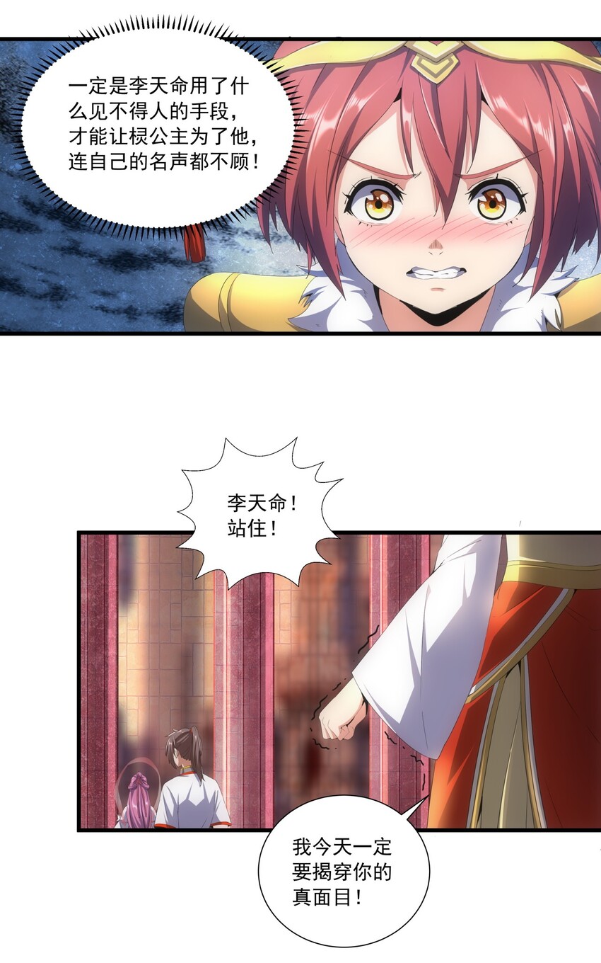 032 虐狗模式，开啓！16