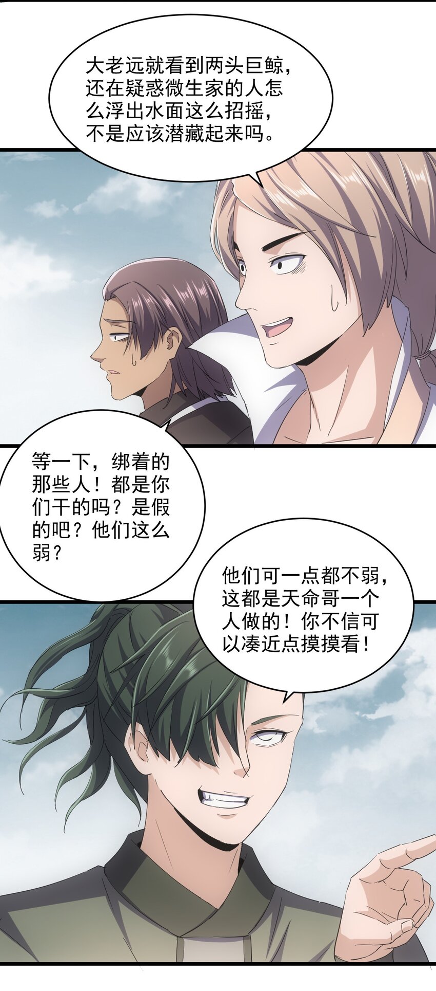 138 最惨圣天子31