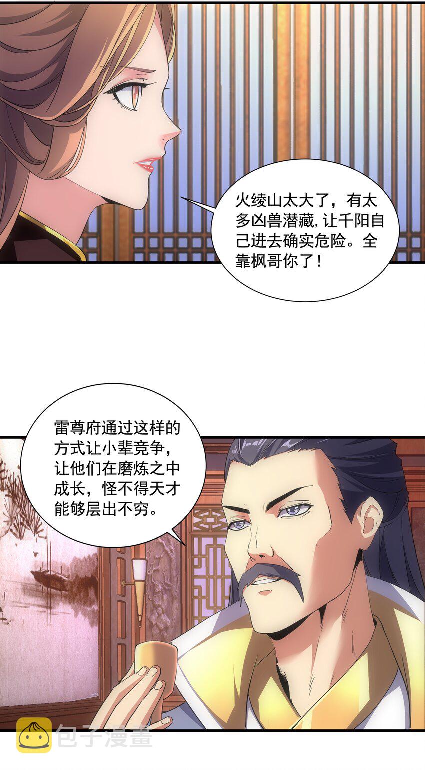 007 神源争夺战！29