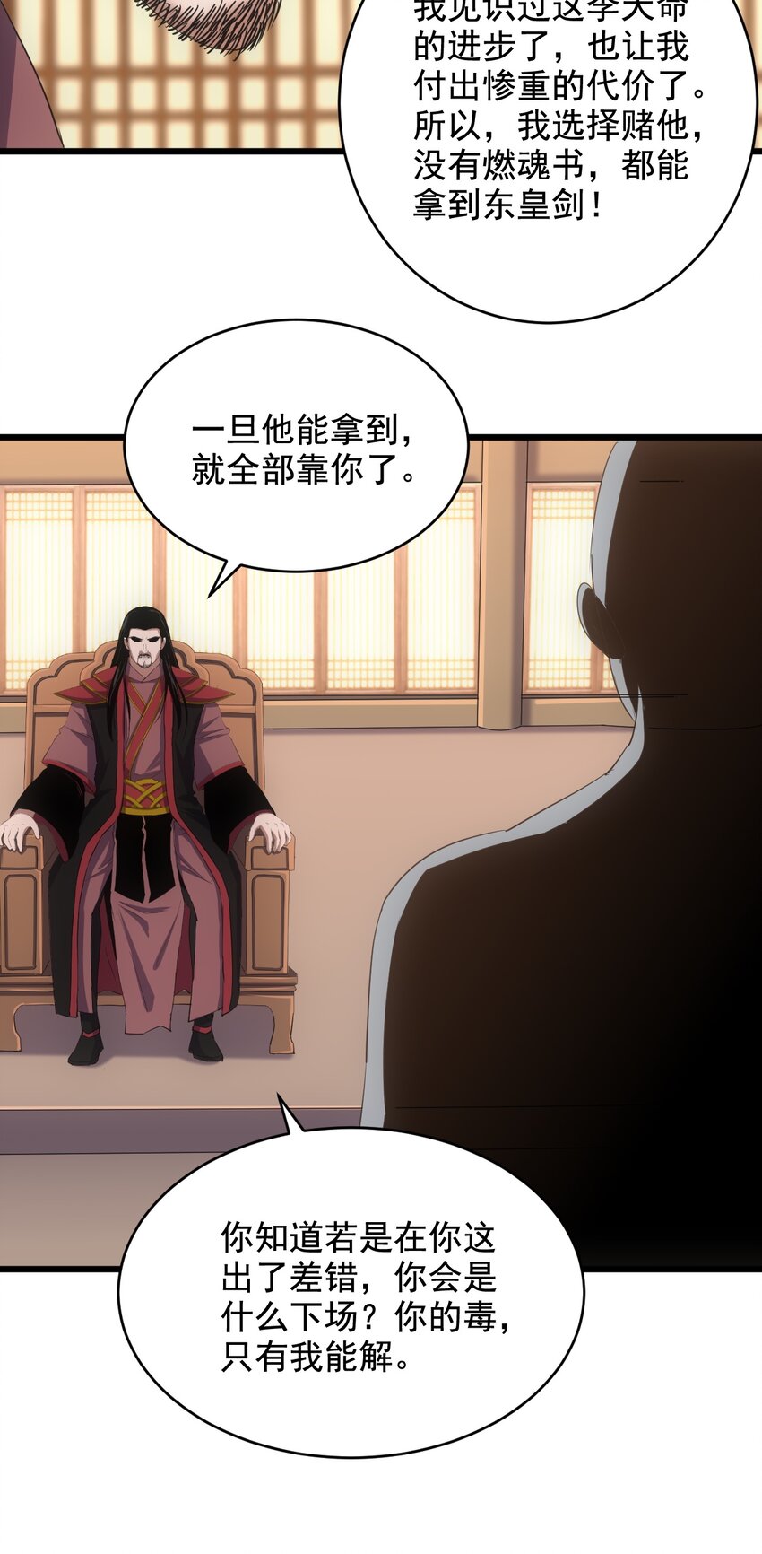 119 厚脸皮26