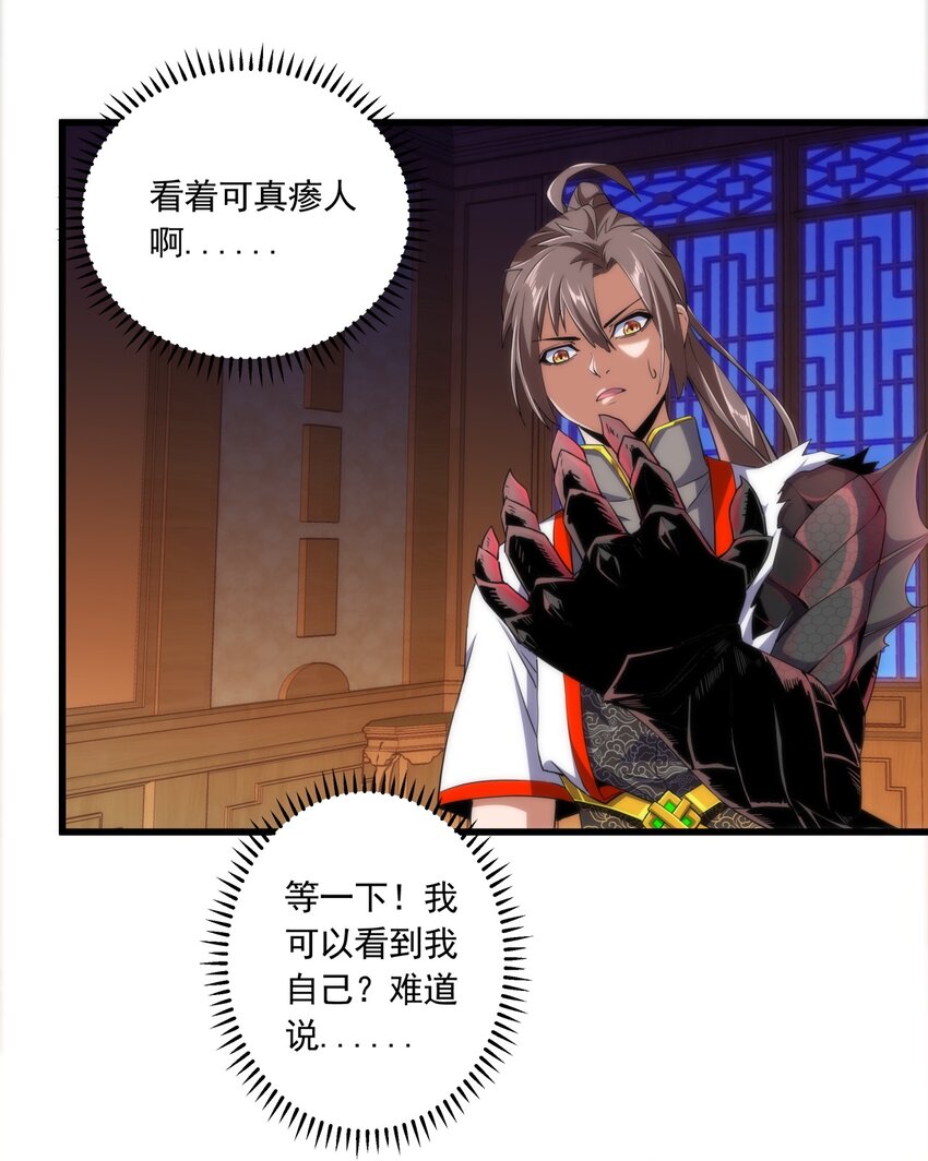 005 神秘的黑暗臂！7