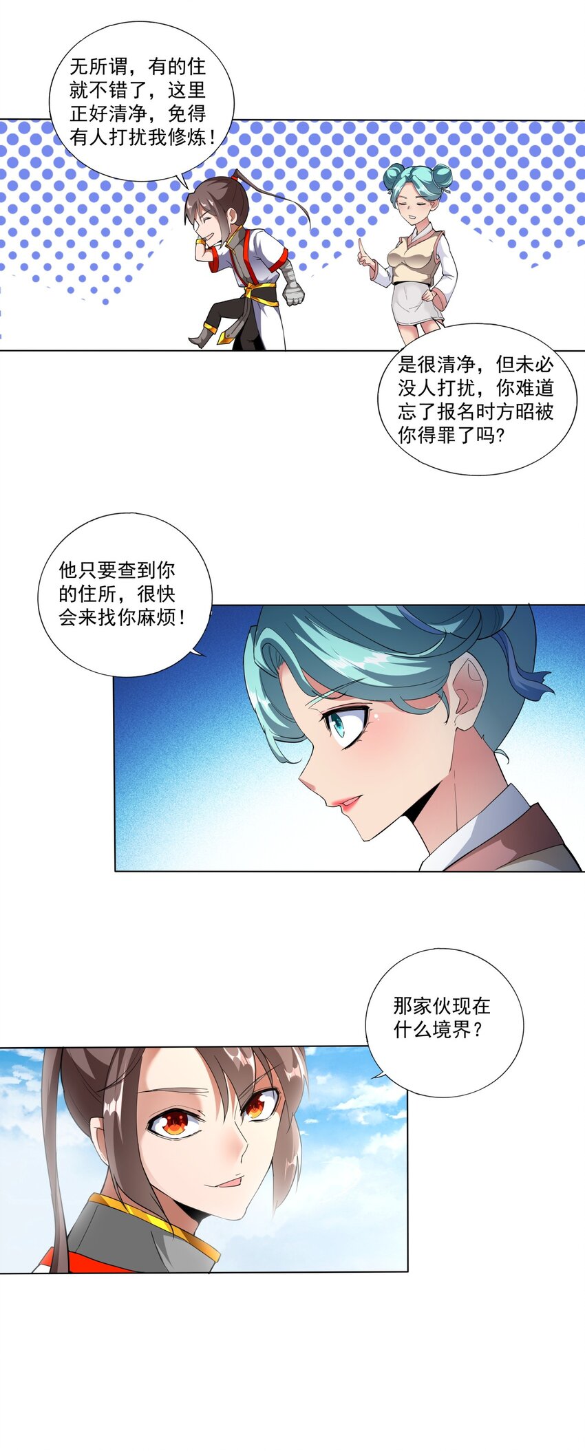 021 上师的考验27