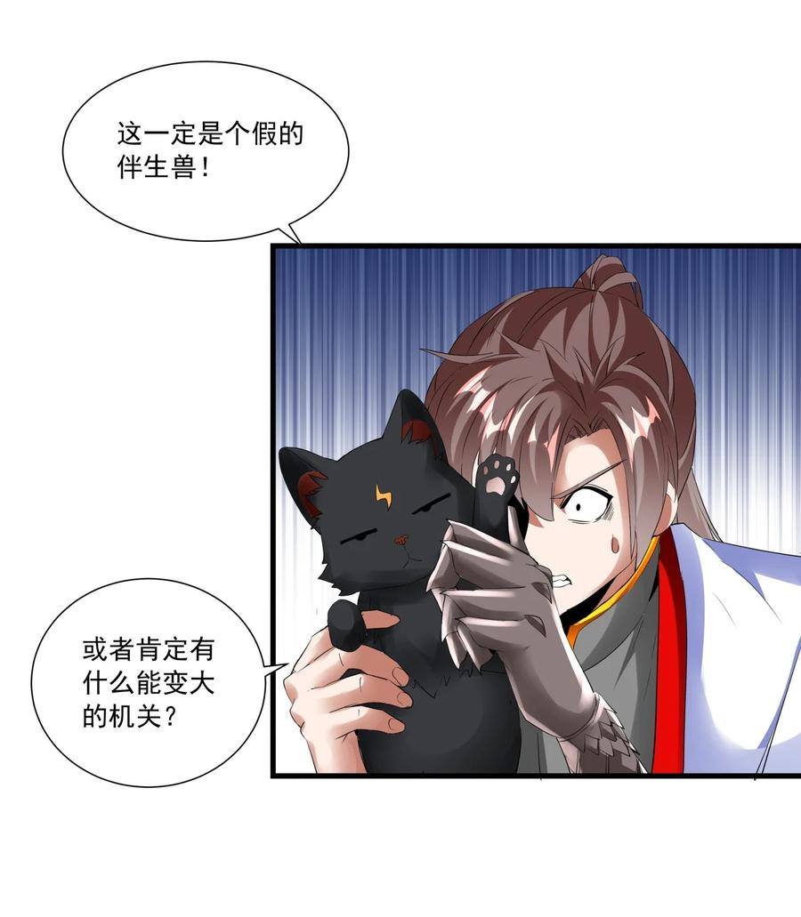 050 我是…喵~29