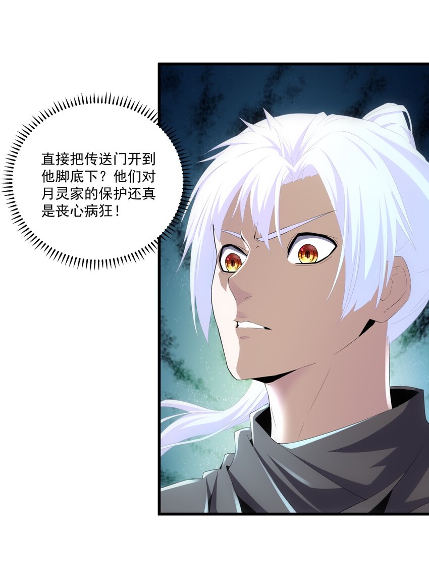 064 引动……天雷！5