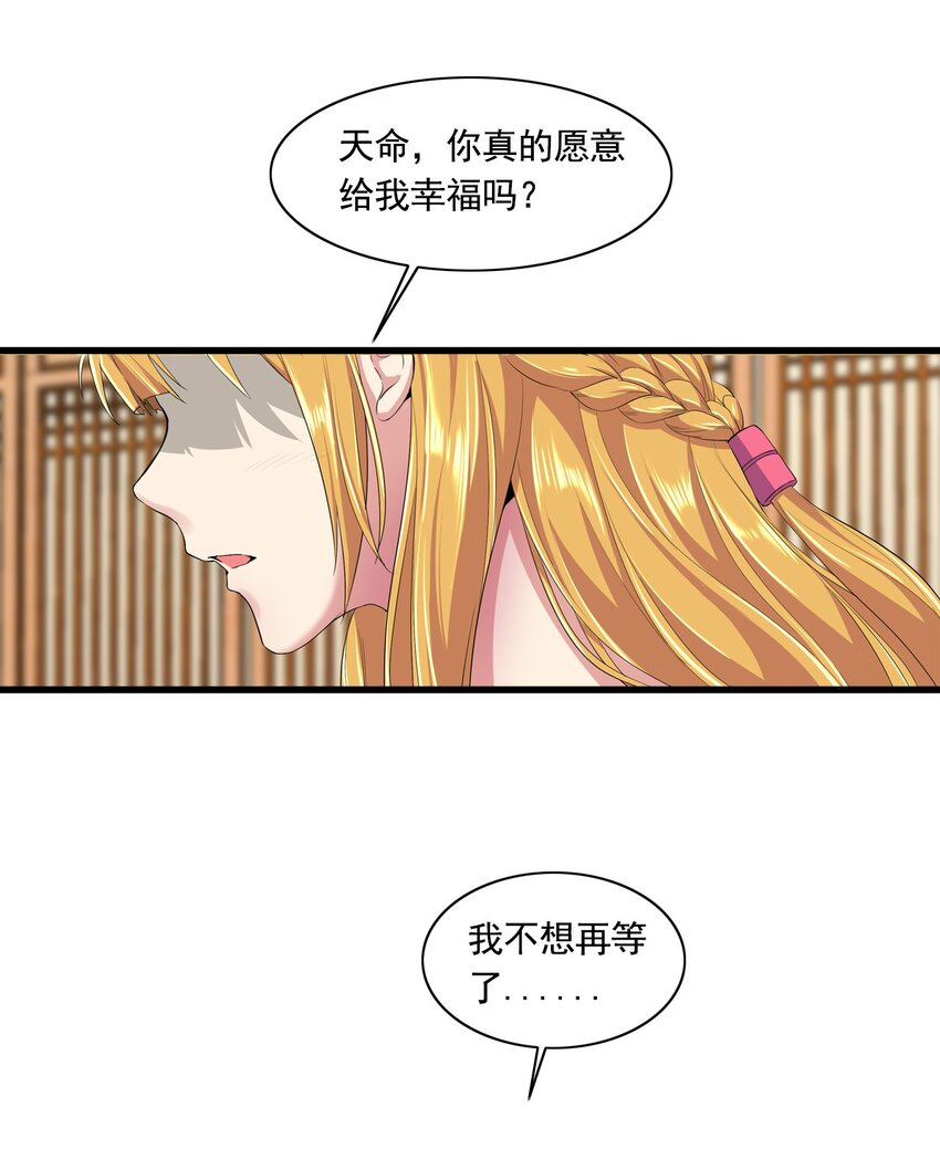 001 圣兽战魂27