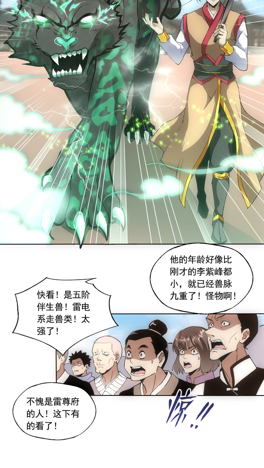 007 神源争夺战！5