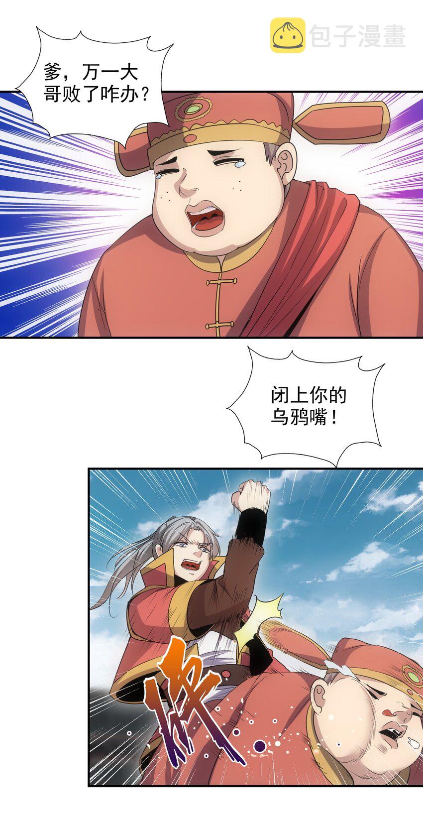 095 赌约28