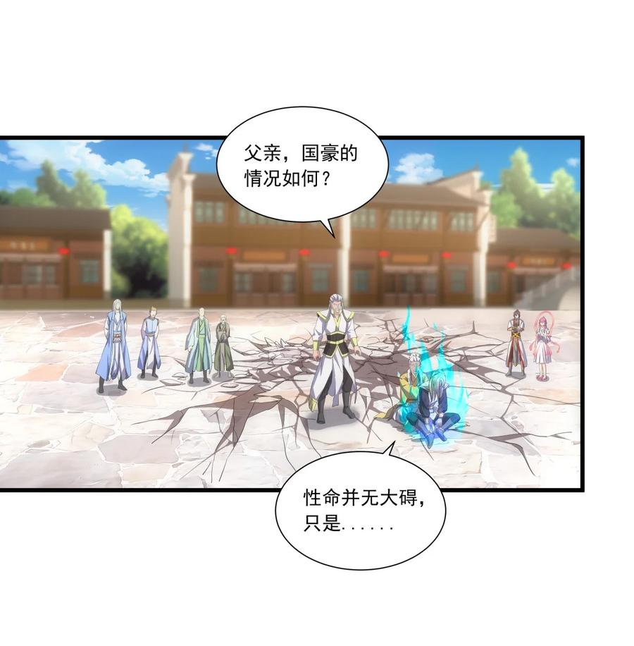 038 沉渊斗兽21