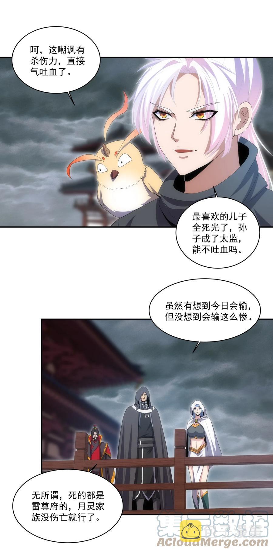 067 死期将至！24