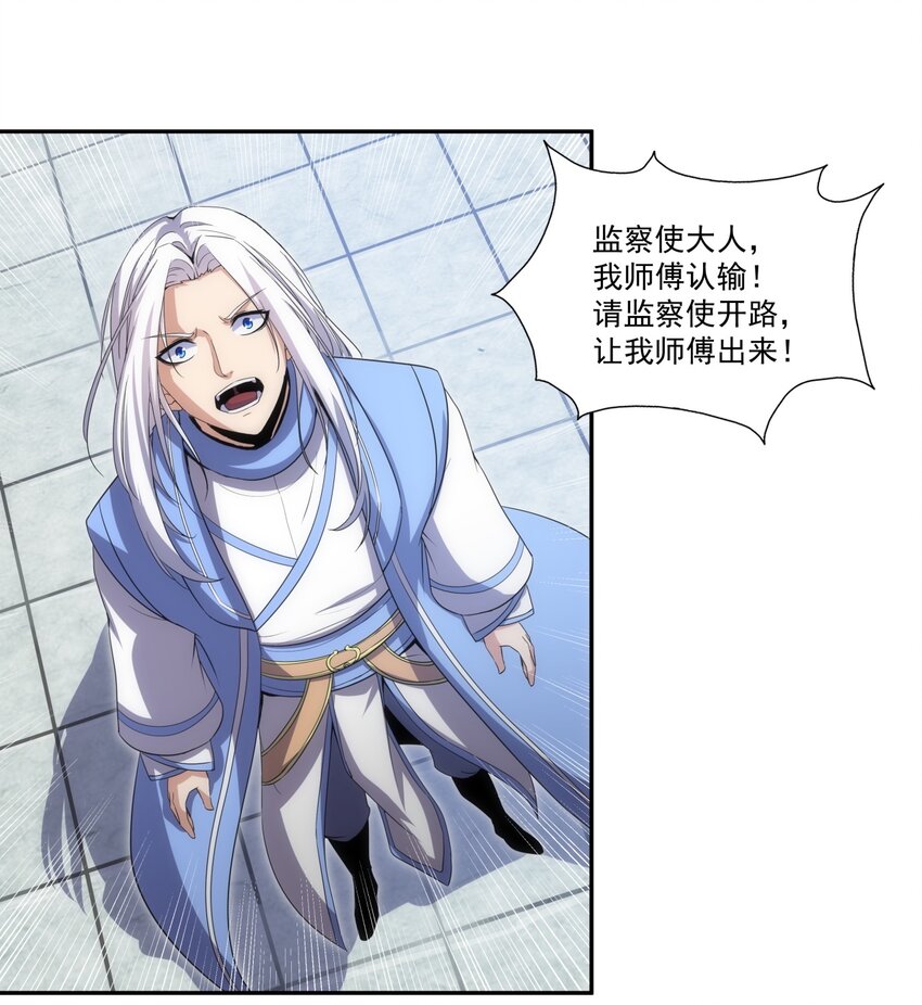 064 引动……天雷！24