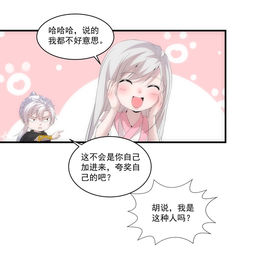 068 神秘老爹李慕阳12