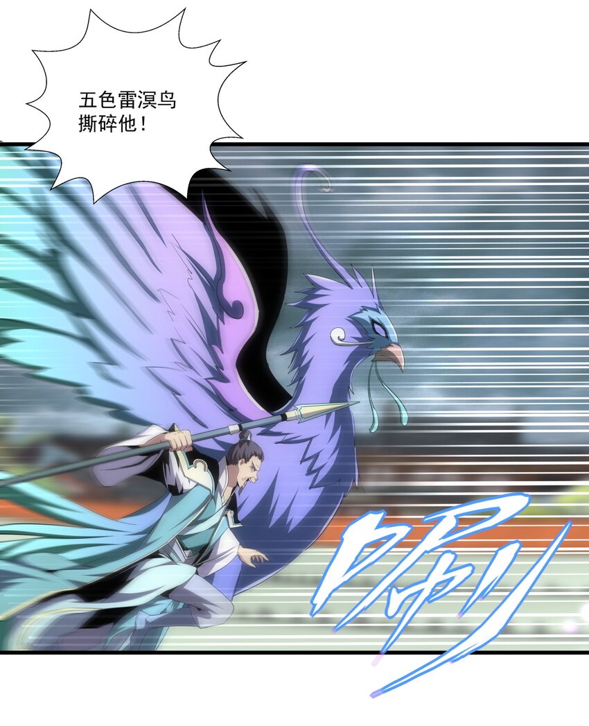 063 八阶帝兽7