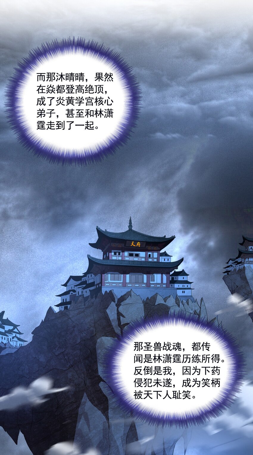 001 圣兽战魂91