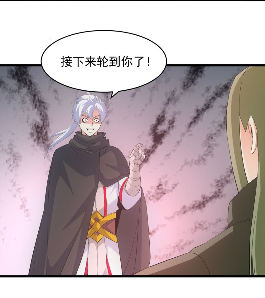 133 竟敢耍我？！43