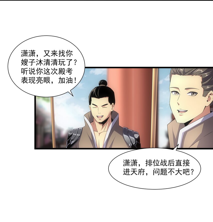020 天命回归33
