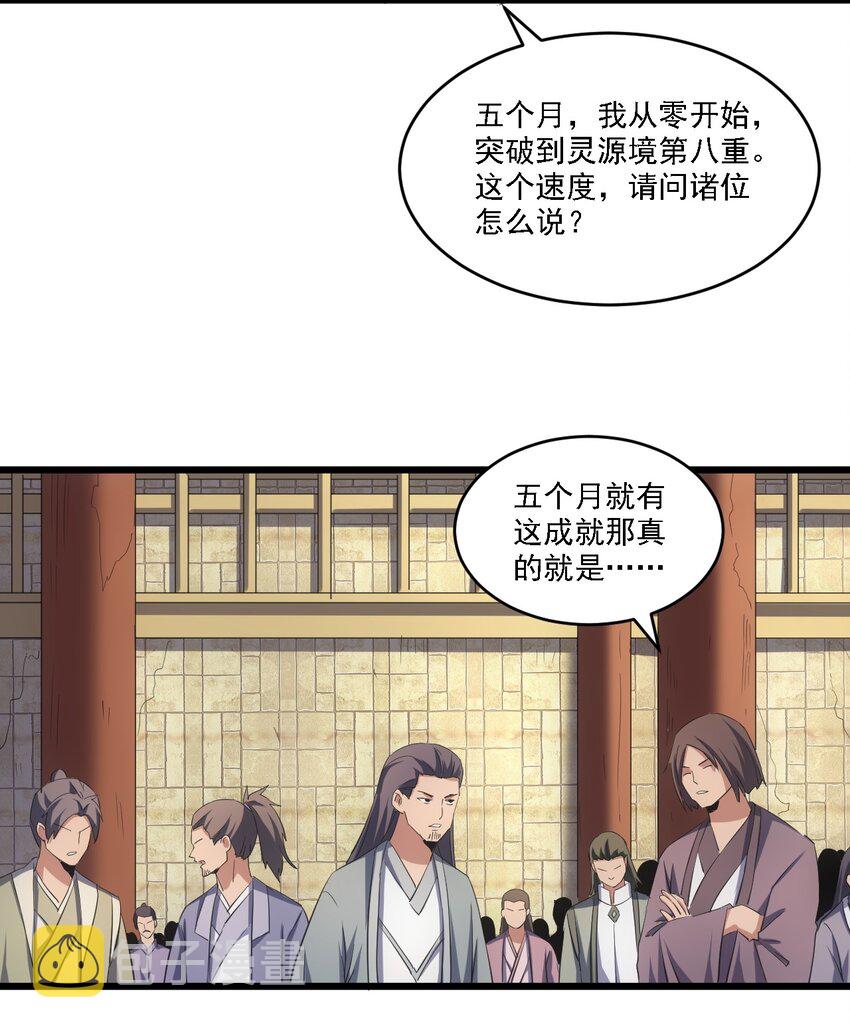 075 年轻人不服气？8