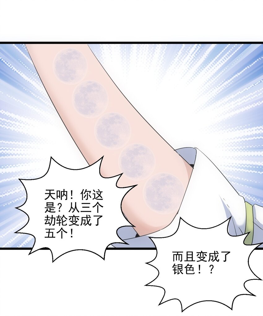 086 变色劫轮55
