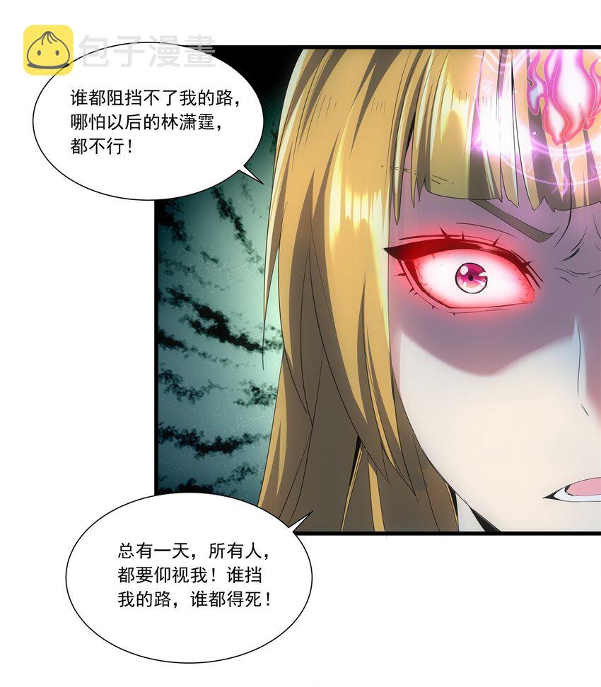 045 月灵姬3