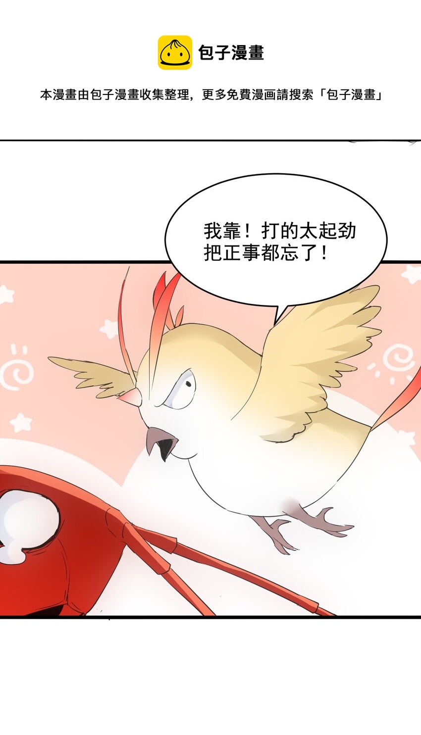 108 夺宝！44