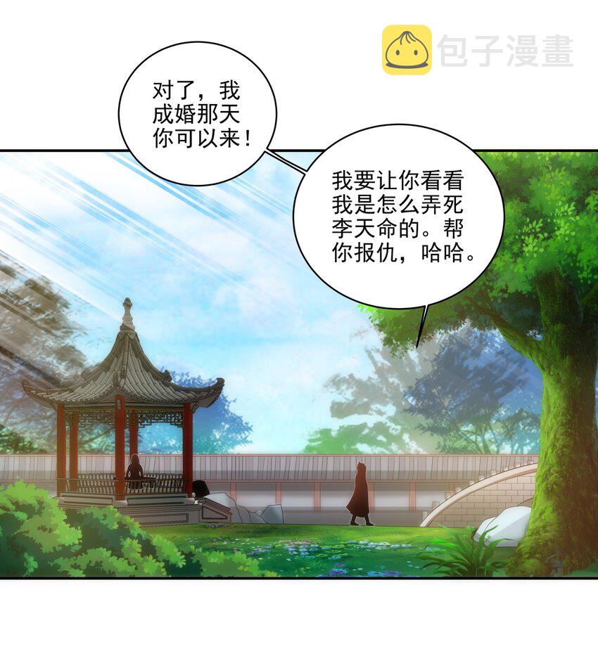 056 卑贱的愤怒！37