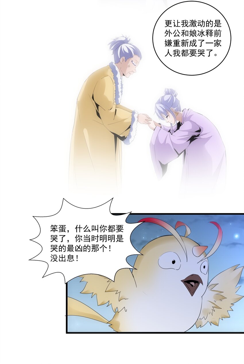 056 卑贱的愤怒！4