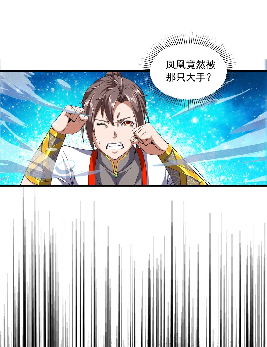 002 永恒炼狱凤凰22