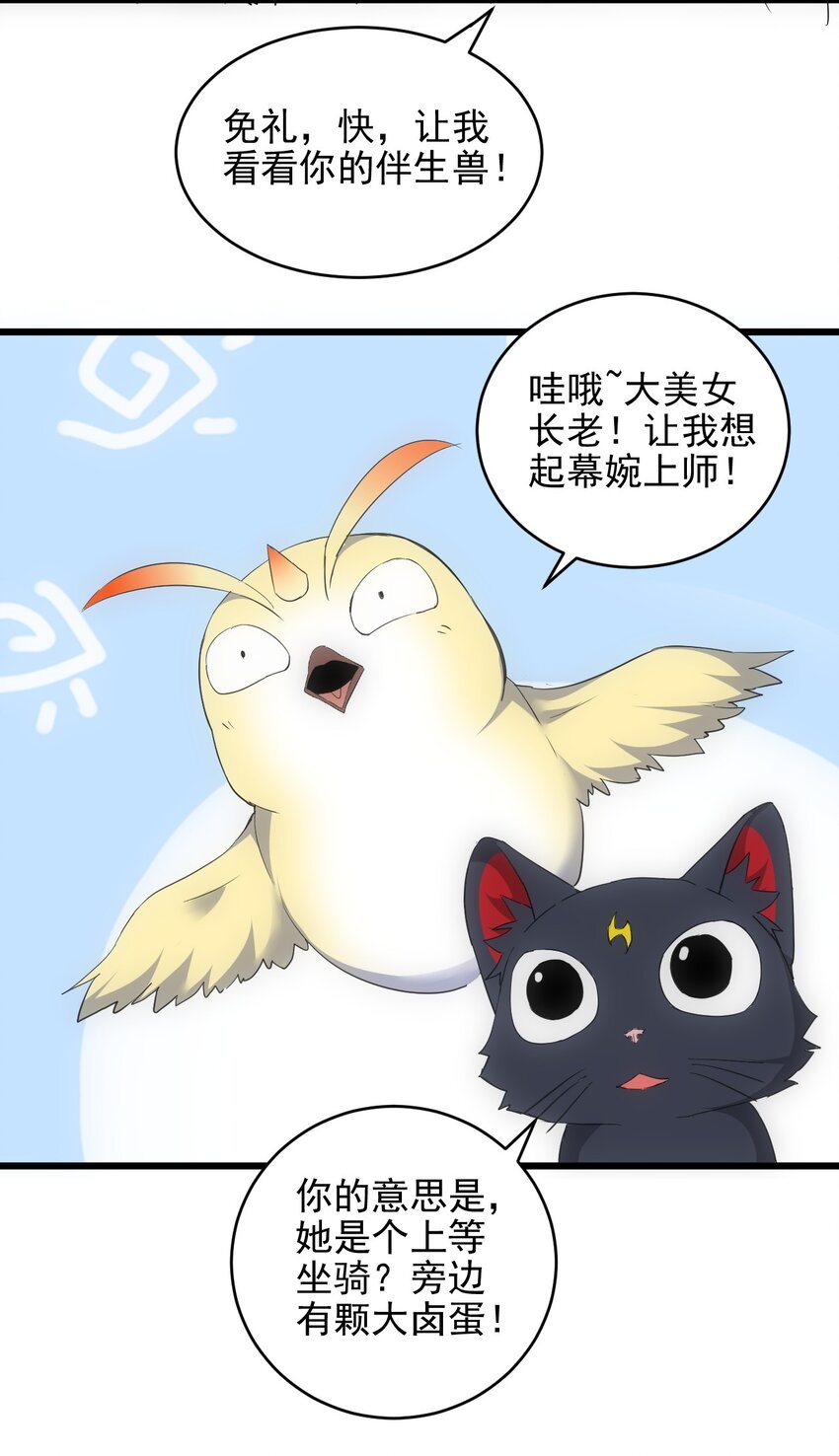 088 猪脸肿不肿？51