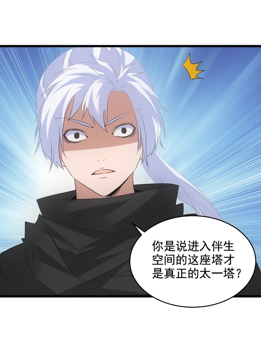 111 太一塔54