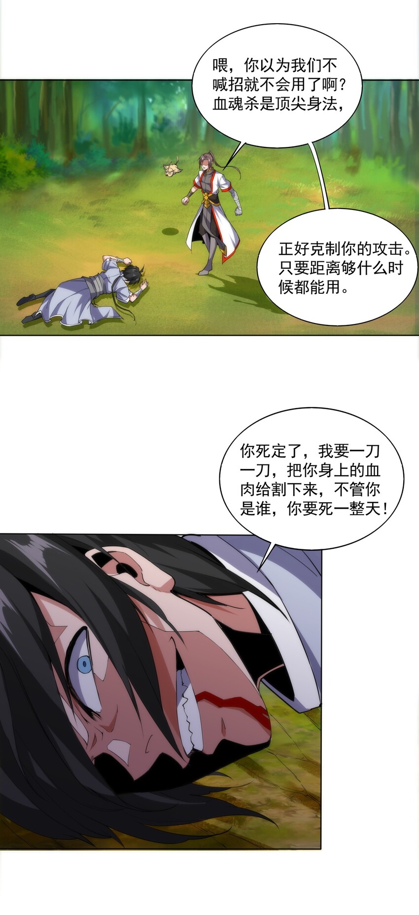 010 落花流水16