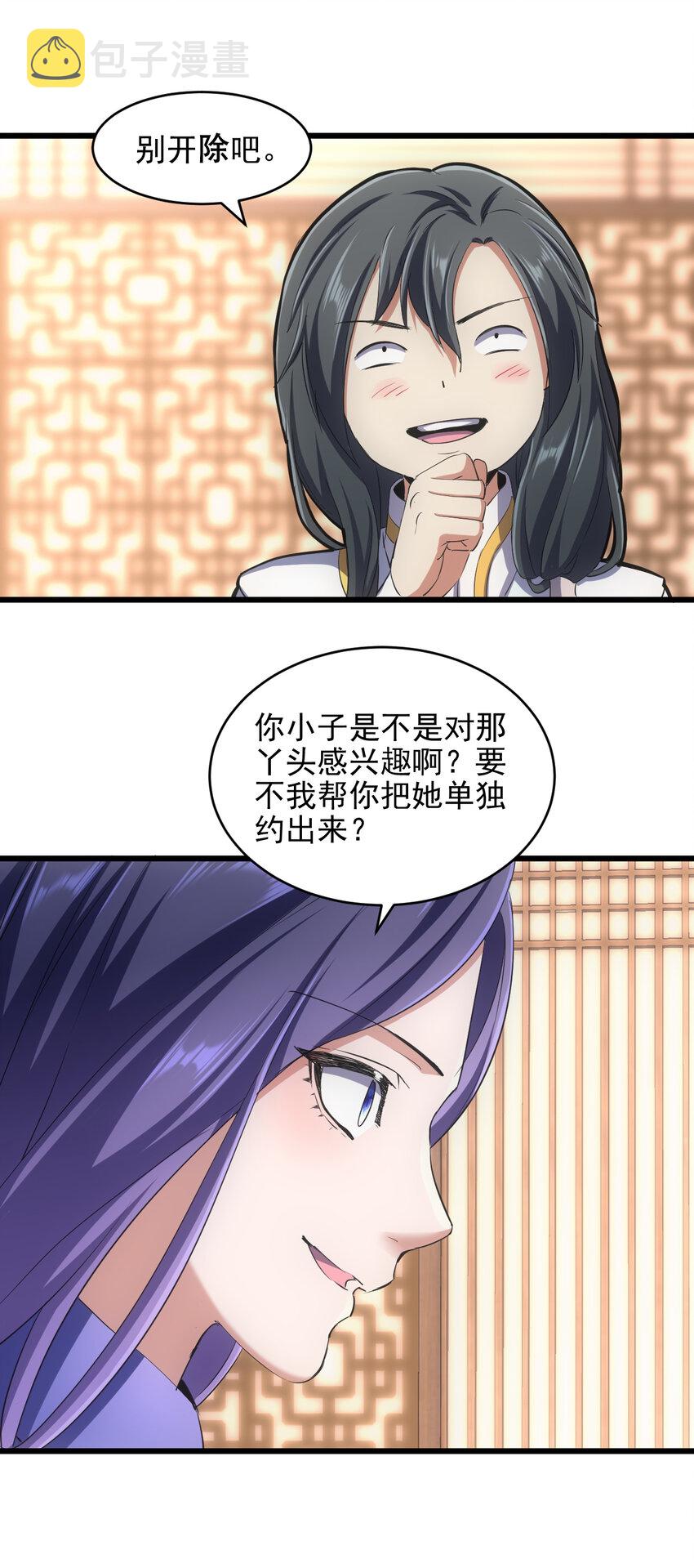 101 可否25