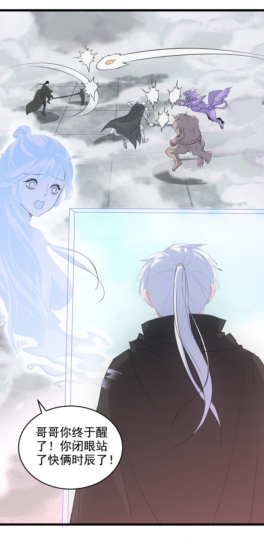 110 十方大命劫42