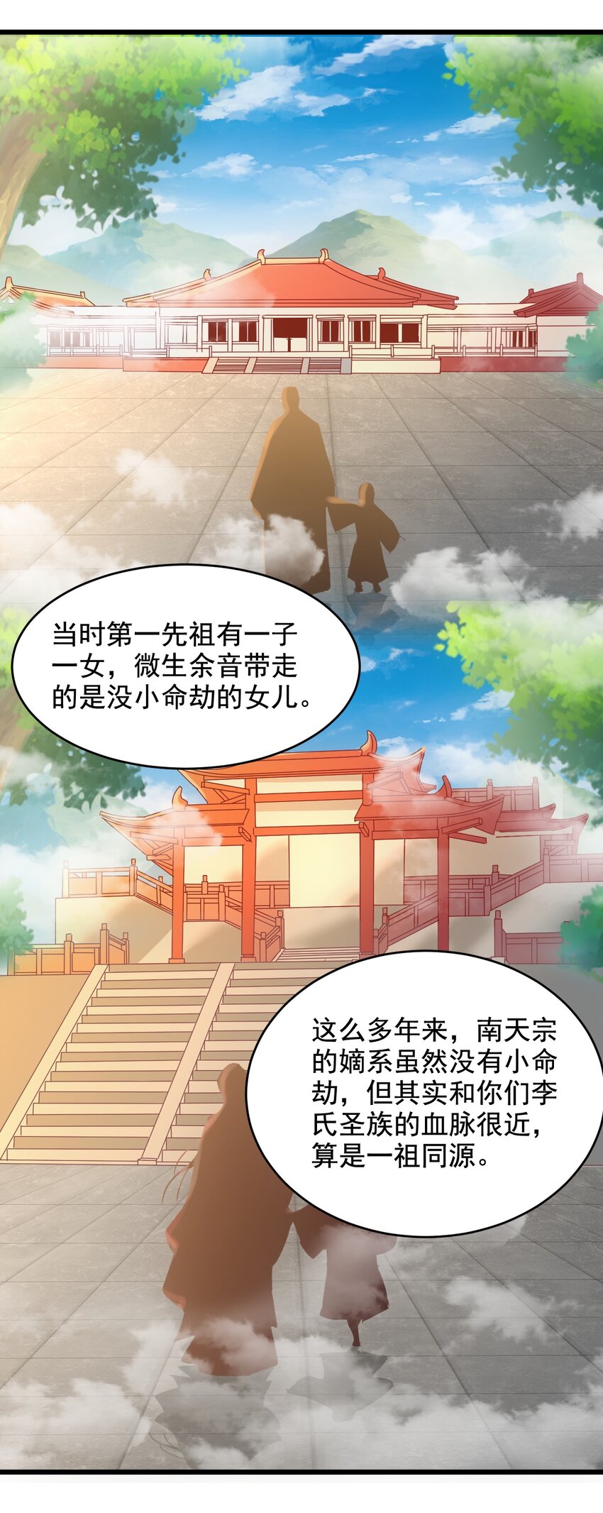 121 东皇剑13