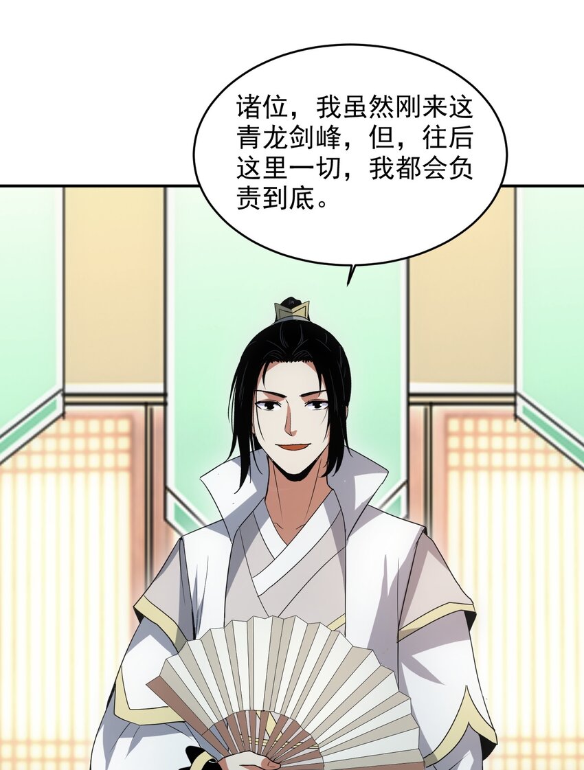 097 太一争锋29