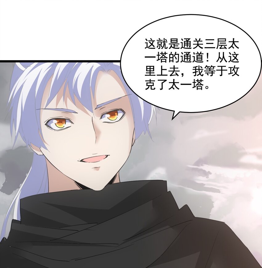 111 太一塔39