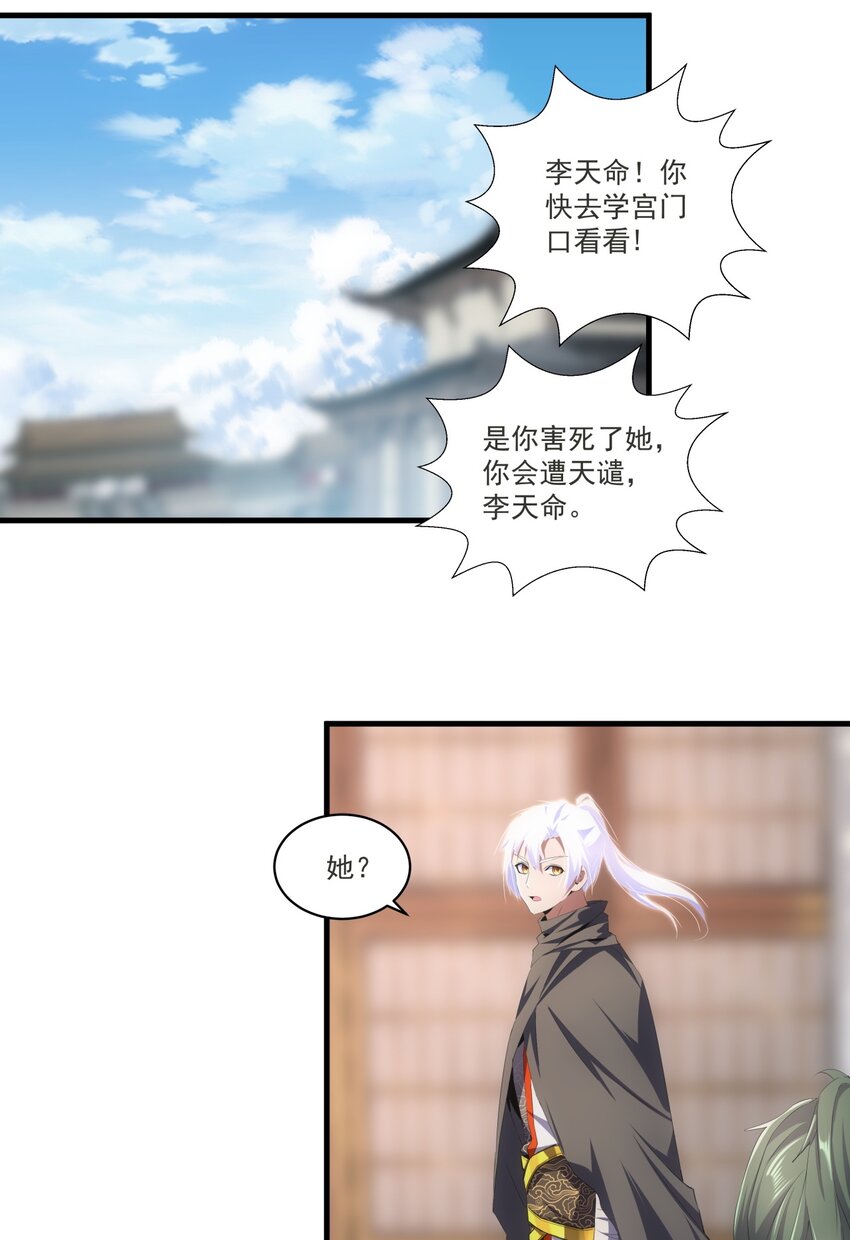 061 幻灭一剑14