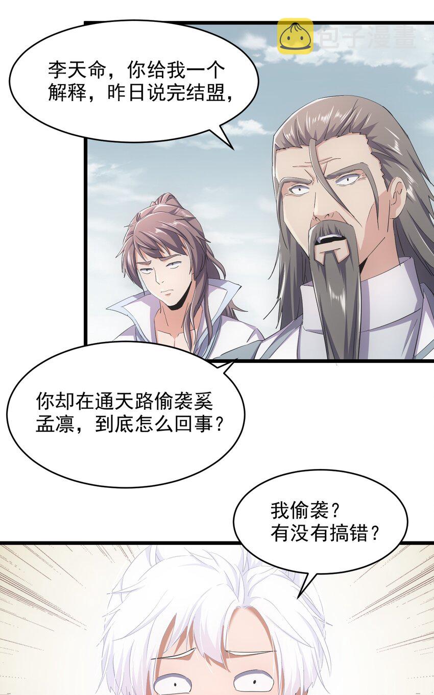 129 境域之战16