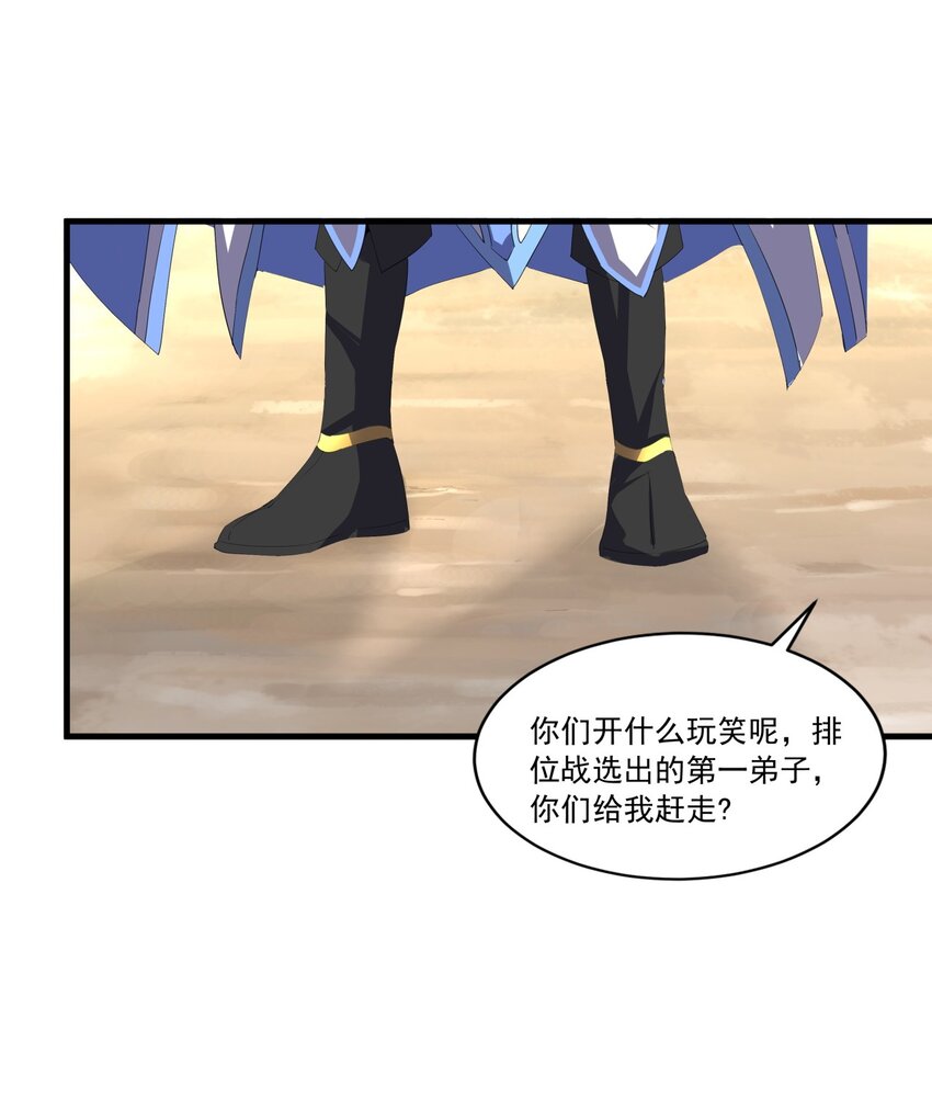029 天府拜师！35