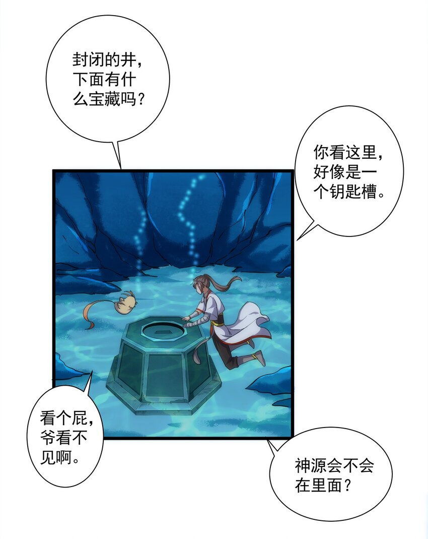 011 神源？！32