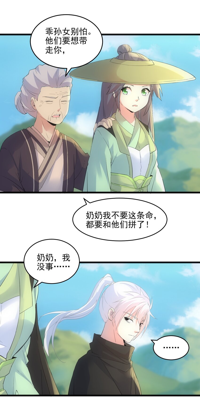 076 如有不服，上来捱揍！50