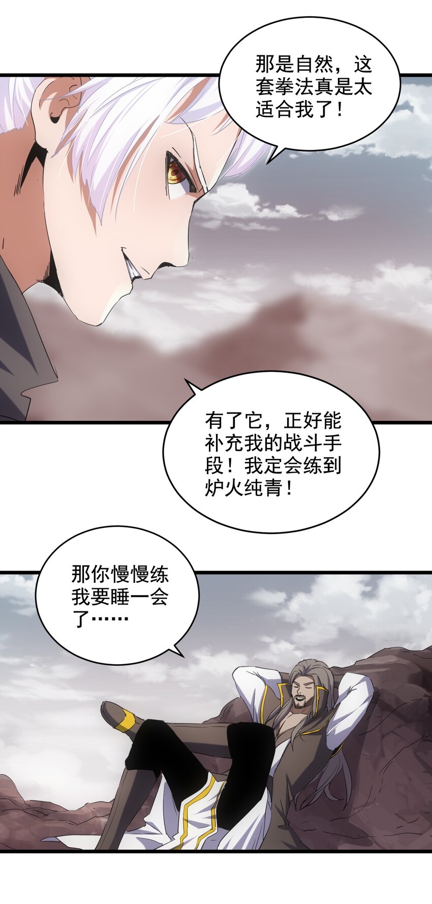 120 共生修炼12