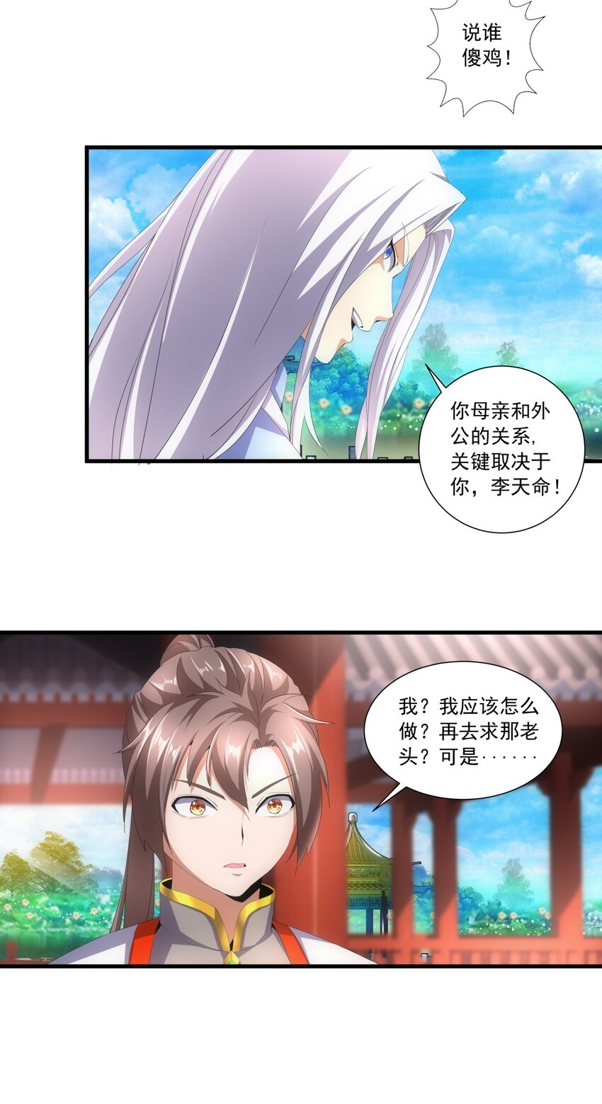 031 变强才是王道！12