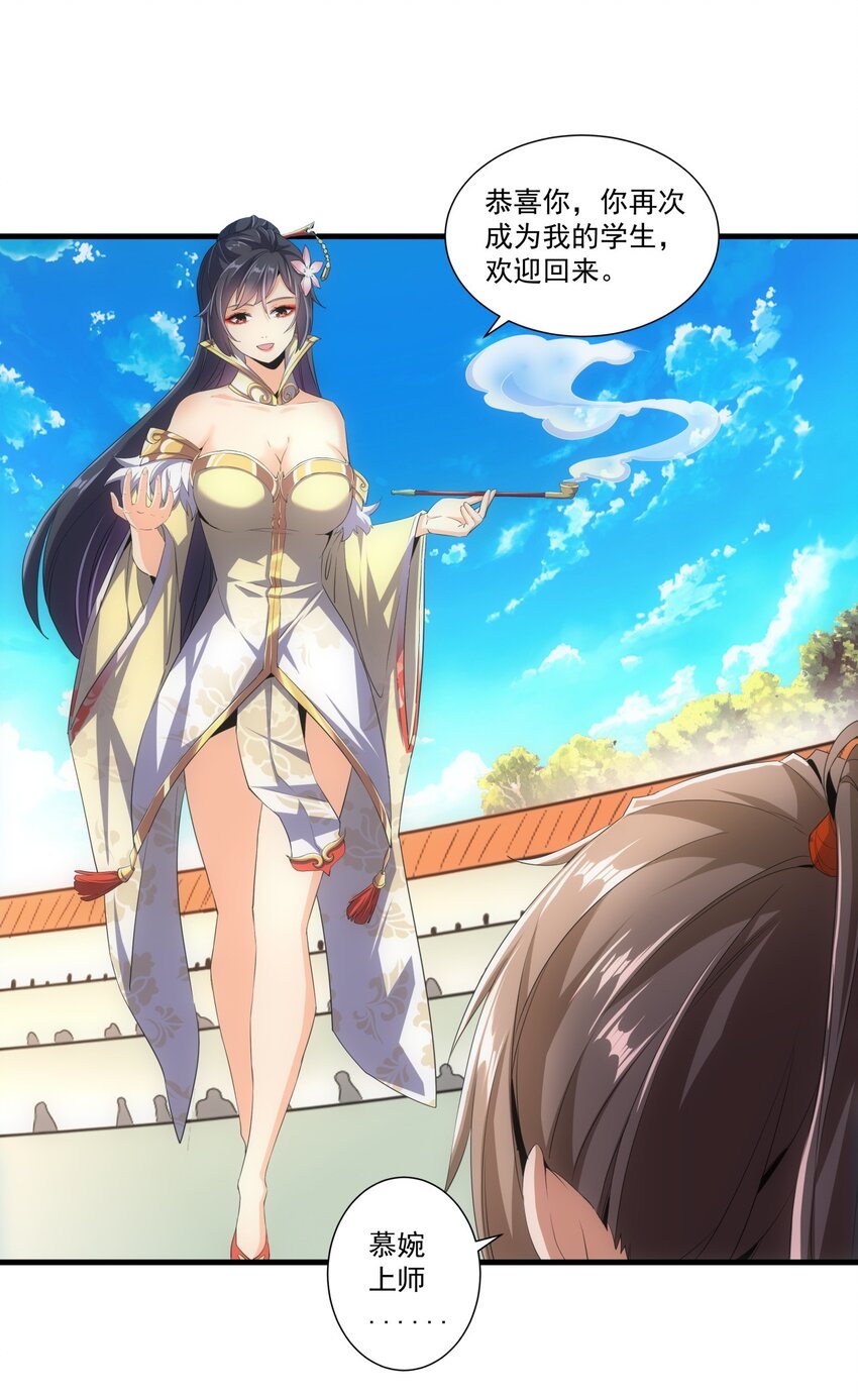 020 天命回归28